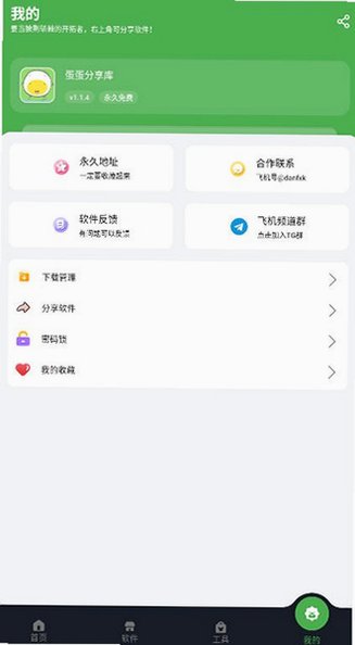����������1.1.6��װ�����°�1.1.5��ͼ1