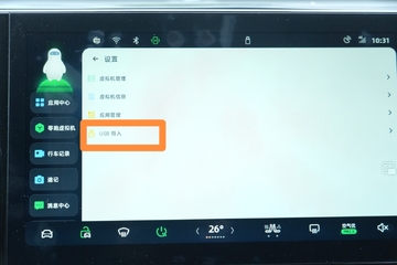 畜博导航app下载最新版 安装失败闪退解决办法 配图