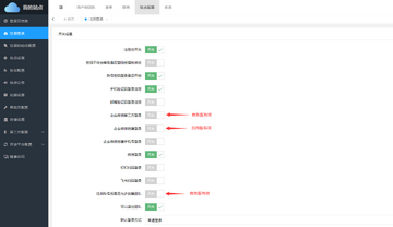 Jiqid Connect注册登录配置界面配图