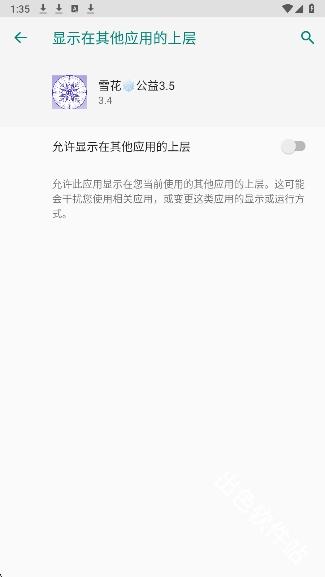 雪花直装官方正版下载安装全流程配图 正版安装包获取与安装步骤示意