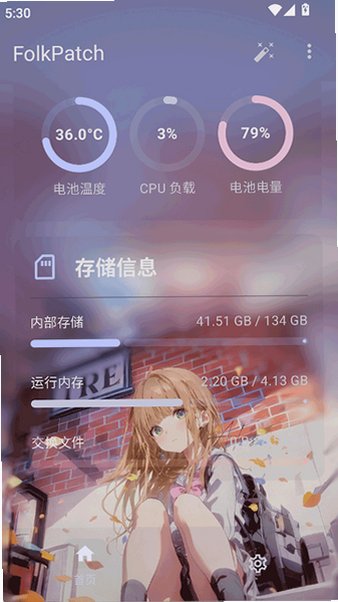 FolkPatch面具2026最新版va843c526安卓版截图2