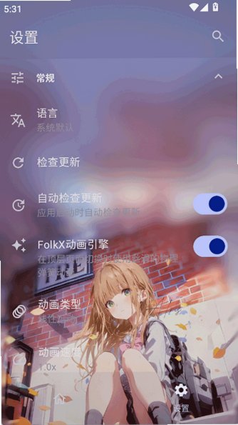FolkPatch面具2026最新版va843c526安卓版截图1