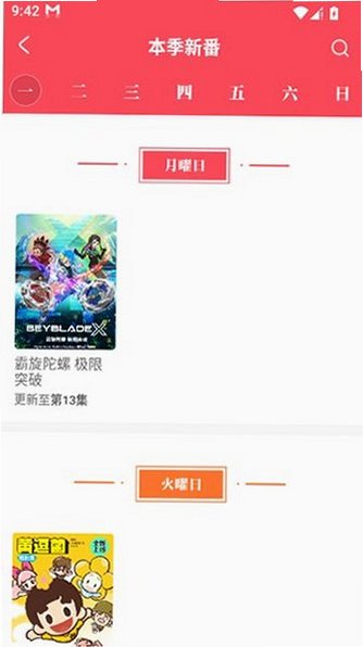 acfancom流鼻血版1.7.2网页版截图2