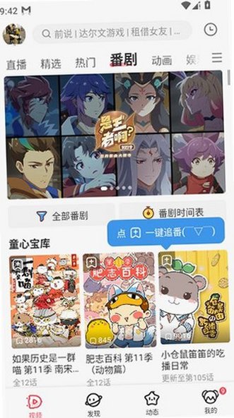 acfancom流鼻血版1.7.2网页版截图3