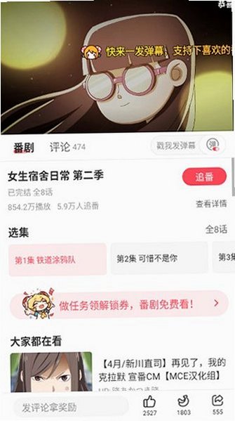 acfancom流鼻血版1.7.2网页版截图1