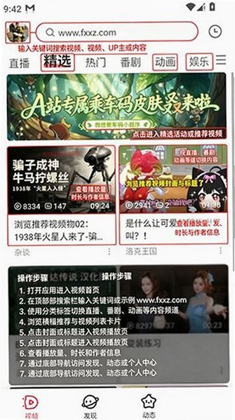 acfancom流鼻血版1.7.2网页版 acfancom流鼻血版1.7.2网页版