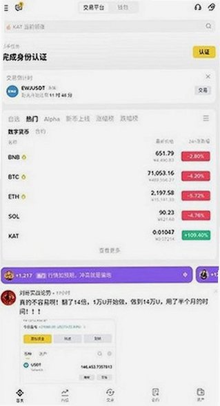 币安比特币交易APP安卓版v3.22.3截图3