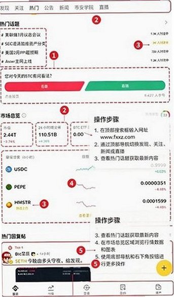 币安比特币交易APP安卓版 币安比特币交易APP安卓版