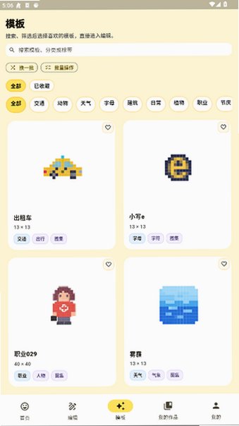 像素匠app官方正版3.0.0.307截图1