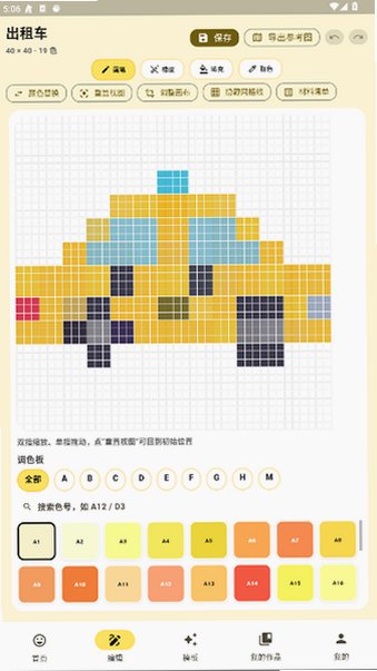 像素匠app官方正版3.0.0.307截图2