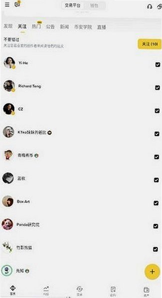 Binance比特币交易APPv3.22.3 官方版截图1