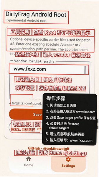 DirtyFrag安装包最新版本 DirtyFrag安装包最新版本