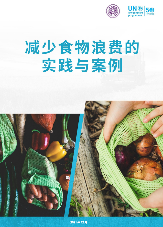 挪挪生鲜食材保存分拣减少浪费小习惯