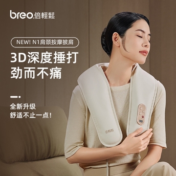 breo颈椎按摩仪全家福与使用总结配图