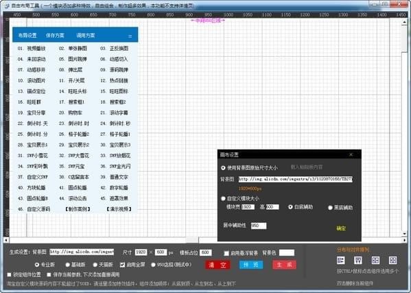 久久晴天淘宝店铺装修CSS特效代码生成器 淘宝店铺后台粘贴CSS代码操作截图