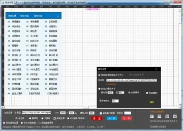久久晴天淘宝店铺装修CSS特效代码生成器 淘宝店铺后台粘贴CSS代码操作截图