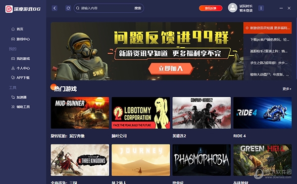 深度玩家官方正版下载安装全流程配图 概括正版渠道与避坑要点