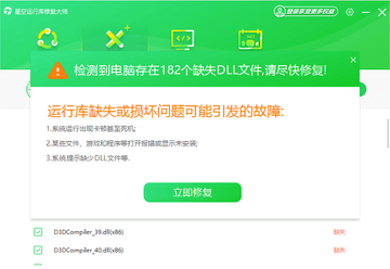 深度玩家官方正版安装失败闪退解决办法配图 展示错误提示画面
