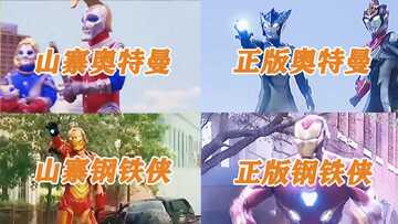 深度玩家官方正版与山寨包对比配图 展示正版界面与广告弹窗区别