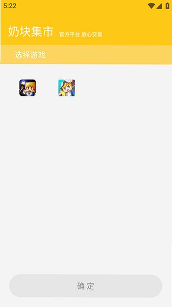 奶块集市app官方下载最新版1.0.20截图2