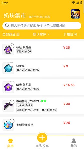 奶块集市app官方下载最新版1.0.20截图0