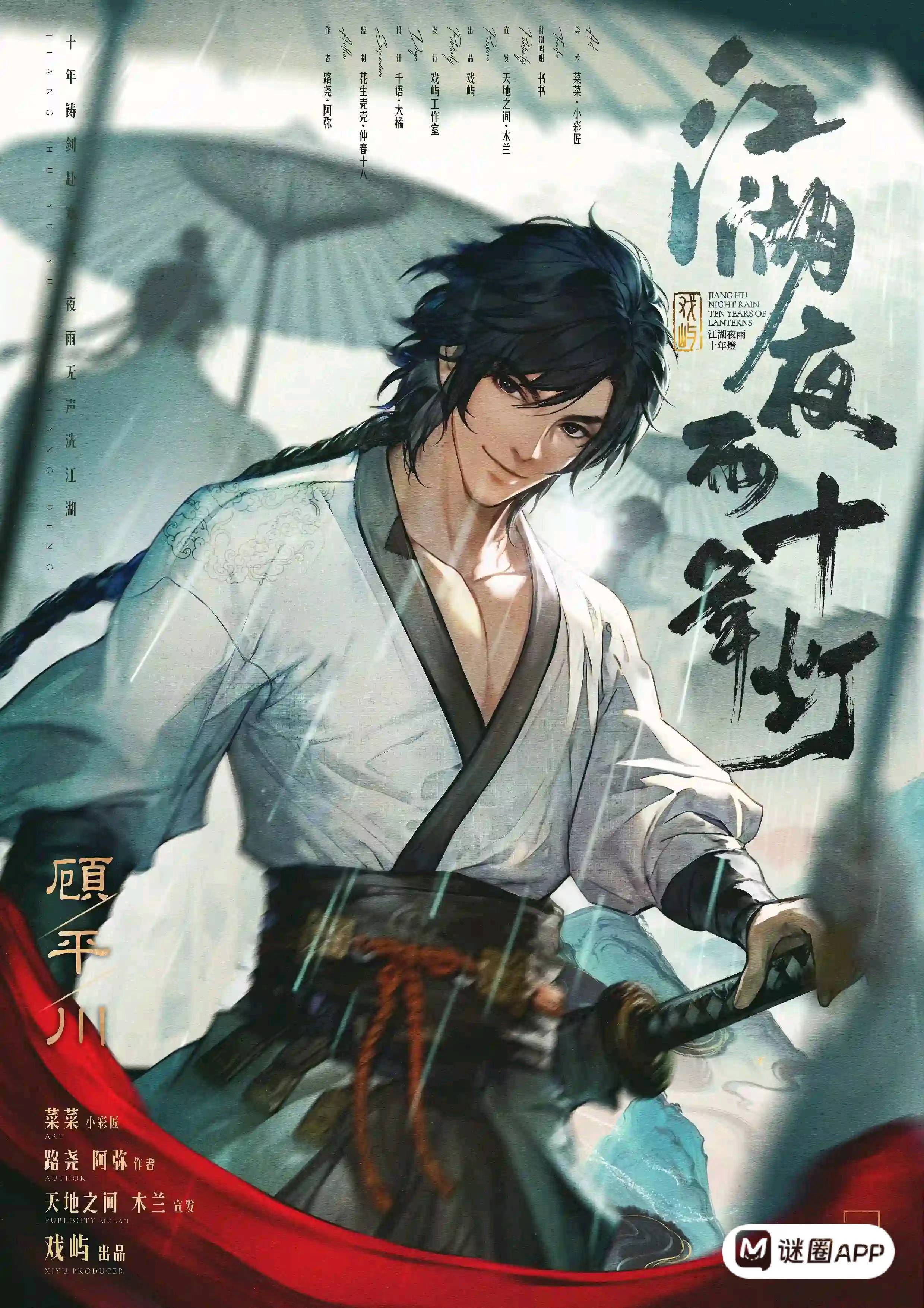 江湖夜雨十年灯(测试服)测试资格获取与开服招募页面