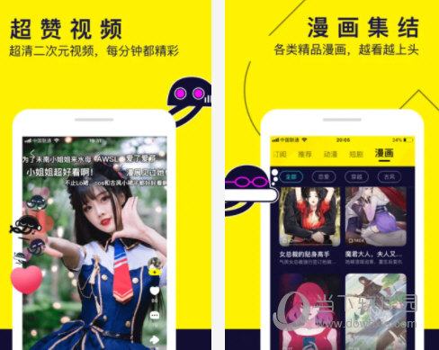 绿水母漫剧完整版免费版 画质对比与更新进度页面截图