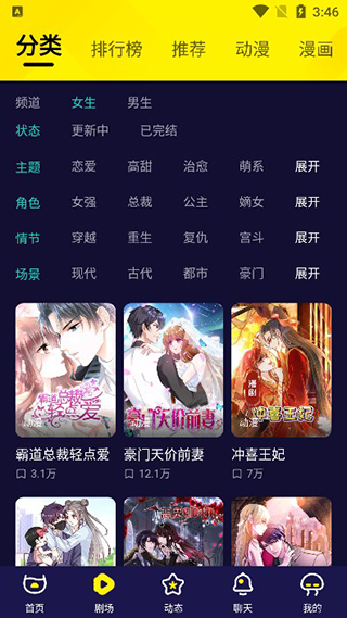绿水母漫剧完整版免费版 手机端播放界面与合集列表