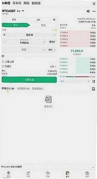 币安桉交易所中文版安装包v3.22.3手机版截图4