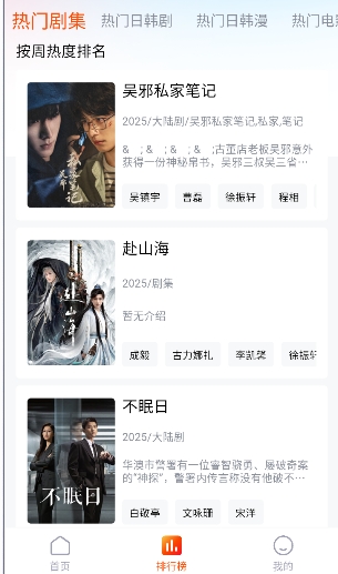 番喜免费短剧官方正版全集免费观看操作界面配图