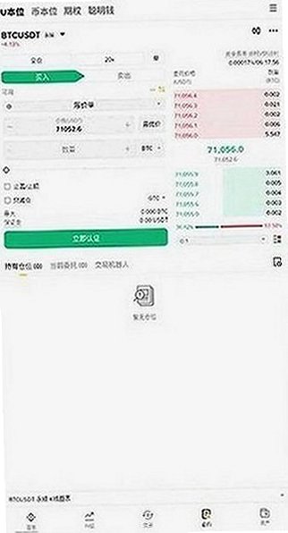 币安桉安卓版交易所最新版v3.22.3安卓版截图4