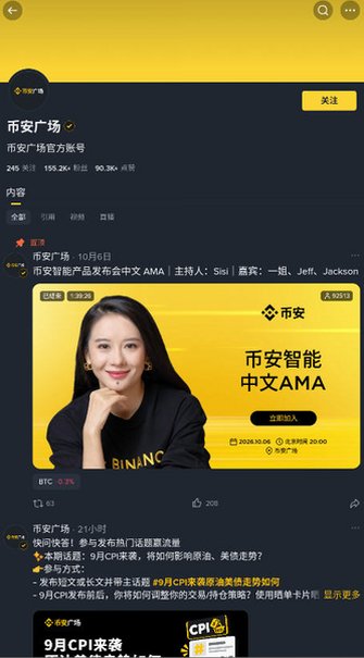 币an交易平台app官方正版v3.22.3安卓版截图1