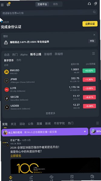 币an交易平台app官方正版v3.22.3安卓版截图0