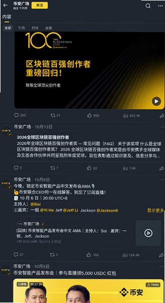 币an交易平台app官方正版v3.22.3安卓版截图2