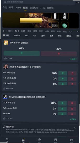币an交易平台app官方正版v3.22.3安卓版截图3