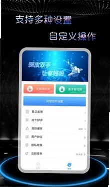 飓风连点器官方版手机版v1.0.0截图0