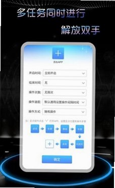 飓风连点器官方版手机版v1.0.0截图2