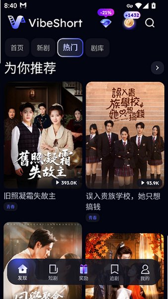 VibeShort下载官方正版v2.30.0截图2