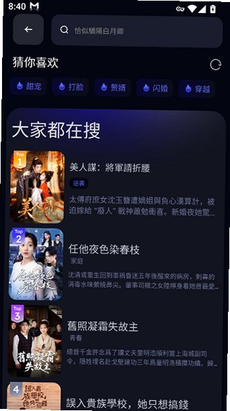 VibeShort下载官方正版v2.30.0截图1
