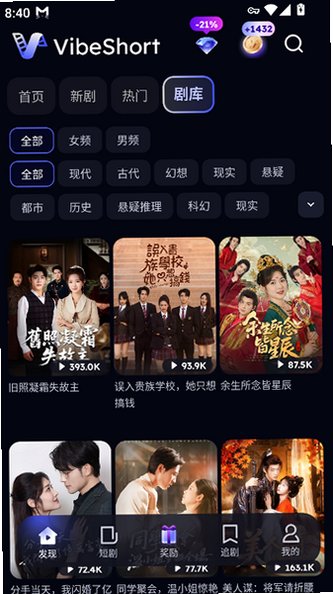 VibeShort下载官方正版v2.30.0截图0