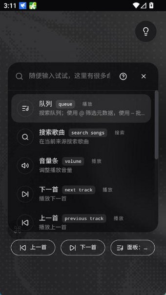 Folia安卓2026最新版v0.7.20手机版截图1