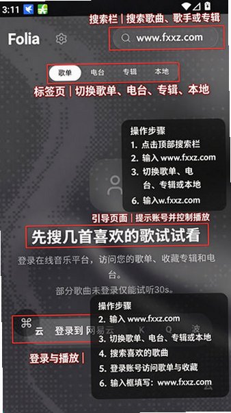 Folia安卓2026最新版v0.7.20手机版截图0