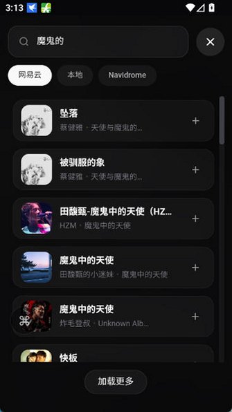 Folia安卓2026最新版v0.7.20手机版截图3