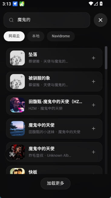 folia播放器手机版