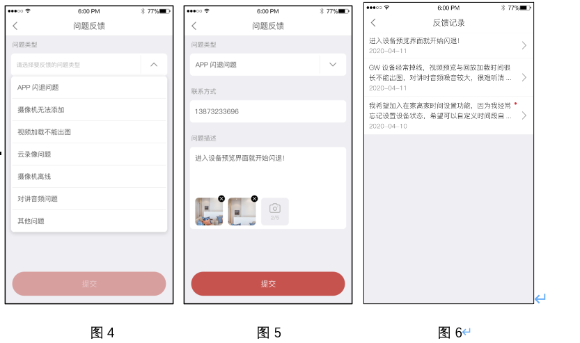 惠享拓 新手第一次使用 界面功能入口 上手流程 操作参考图