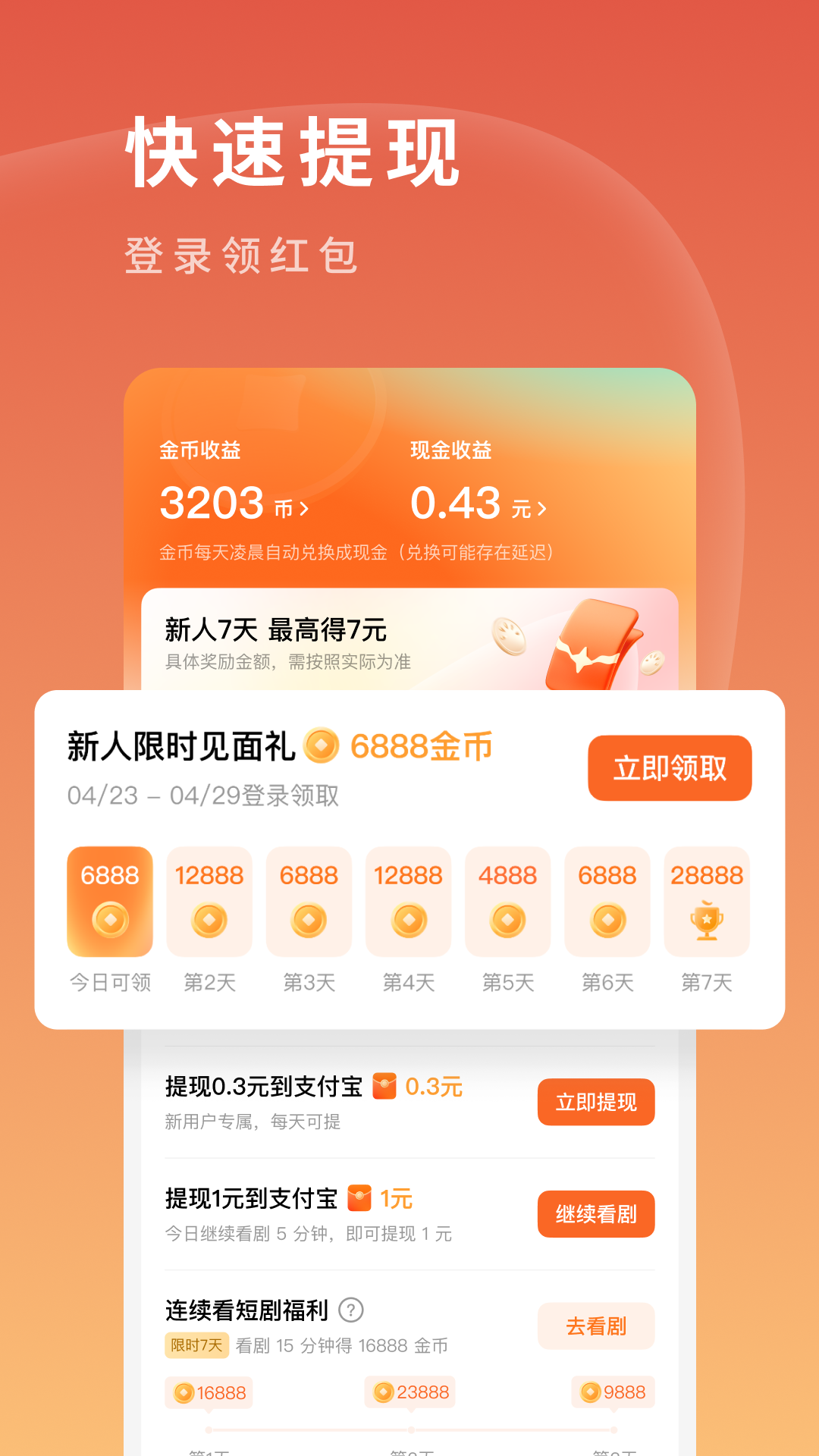 红果清屏助手安卓版手机版 一键清爽去广告工具界面截图