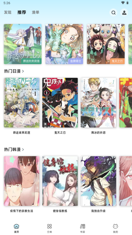 懒漫画正式版2026最新版下载安装全流程实操界面截图