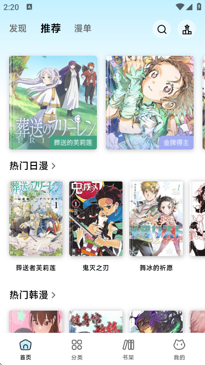 懒漫画正式版2026最新版安卓手机安装权限设置示意图