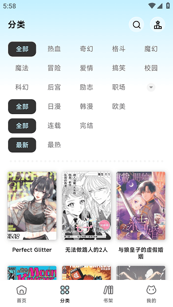 懒漫画正式版2026最新版阅读界面与书架功能展示