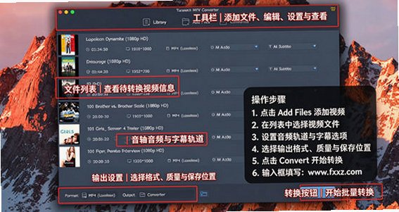 TunesKit M4V Converter for Mac电脑版 TunesKit M4V Converter for Mac电脑版